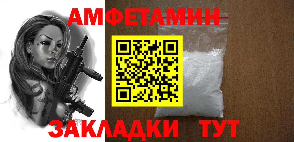 Amphetamine 98% Нижневартовск