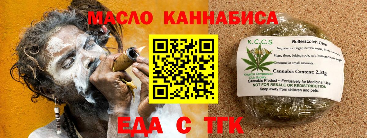 Нижневартовск  Cannafood марихуана  Вход с VPN 
