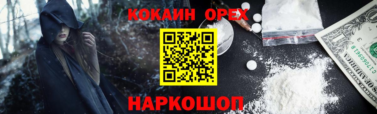 Cocaine Fish Scale Нижневартовск