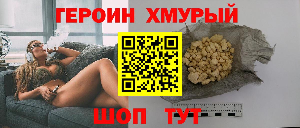 Нижневартовск  Героин гречка  Вход с VPN 