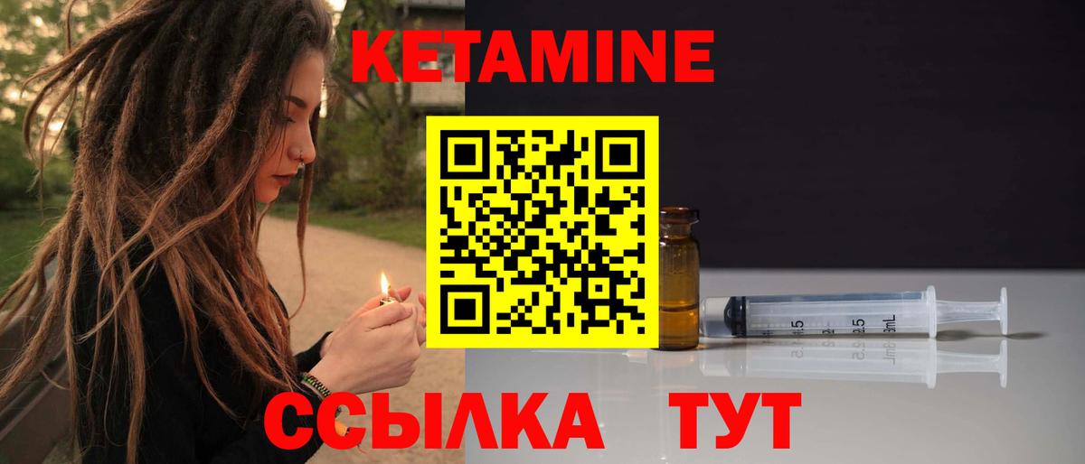 Кетамин VHQ  Кетамин ketamine  Вход с VPN  Нижневартовск 