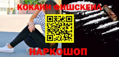 кокаин премиум Жуковский