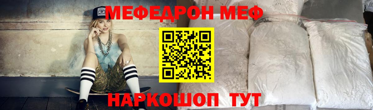 Мефедрон  Нижневартовск