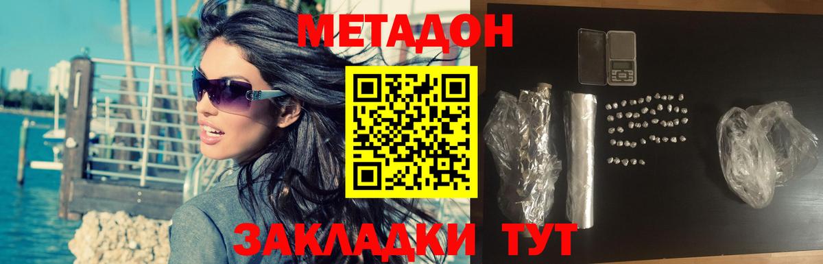 Метадон мёд  Вход с VPN  Нижневартовск 