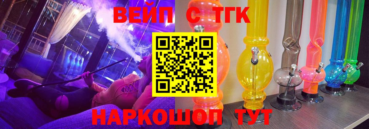 ТГК вейп  Вход с VPN  Дистиллят ТГК гашишное масло  Нижневартовск 
