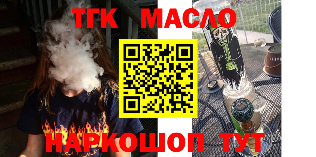 ТГК Wax Нижневартовск